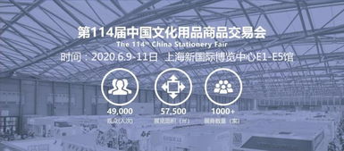 2020上海文具展csf文化会