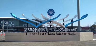 华交会 家庭用品展 上海服装展 上海纺织面料展 2020年