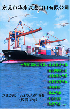 上海港德国3C汽车大灯进口清关及贸易指南